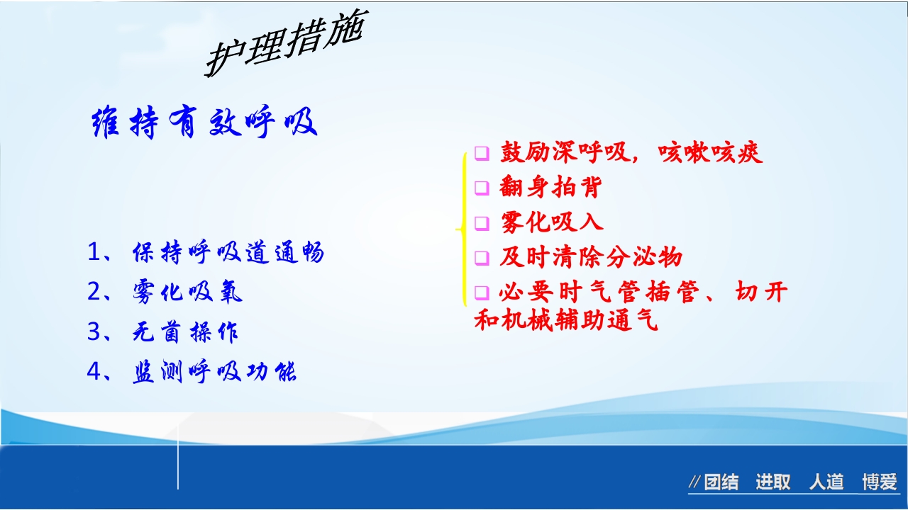 烧伤急救处理ppt课件73