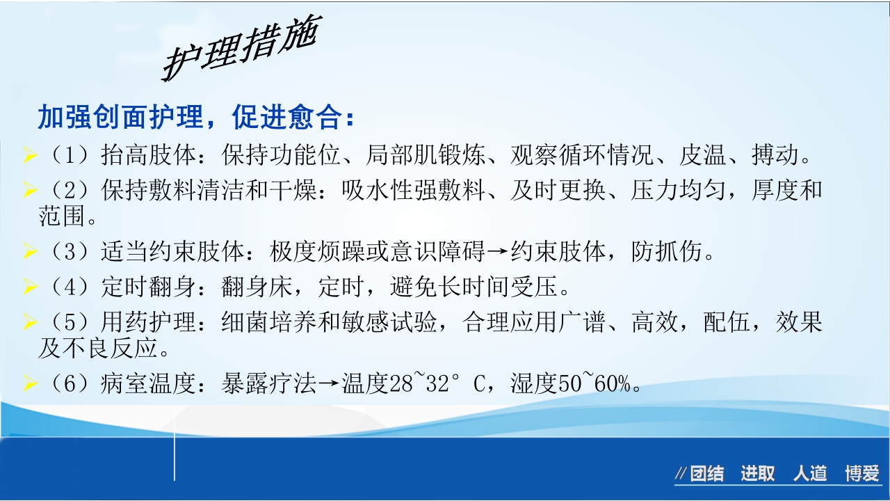 烧伤急救处理ppt课件75