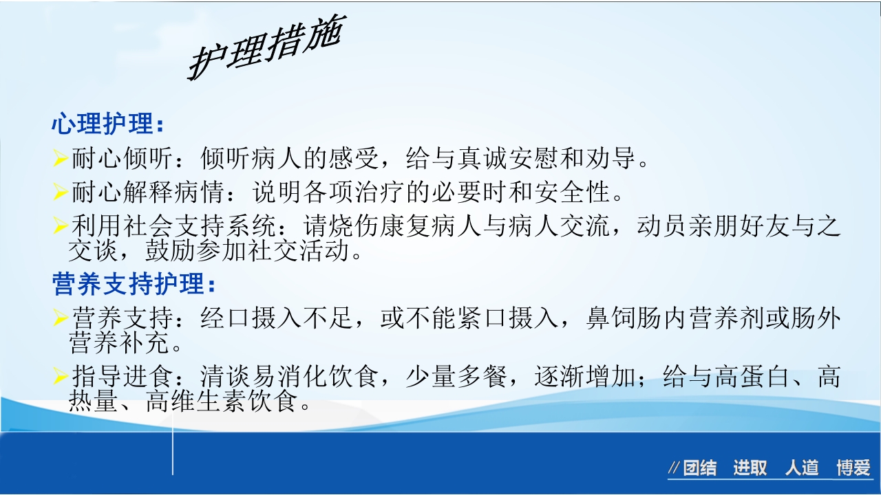 烧伤急救处理ppt课件77