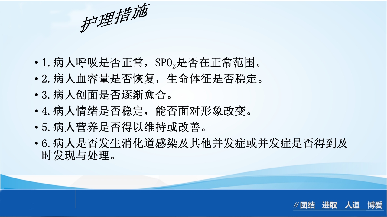 烧伤急救处理ppt课件79