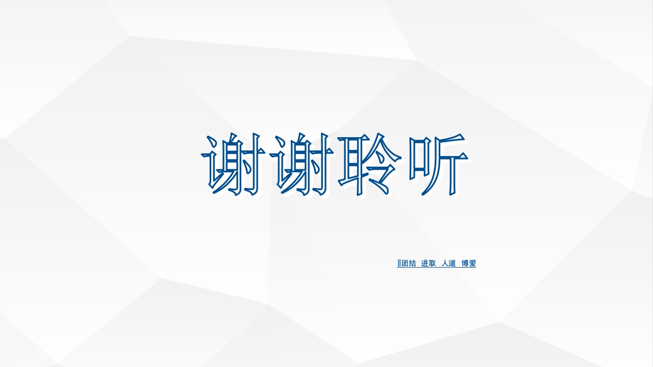 烧伤急救处理ppt课件81