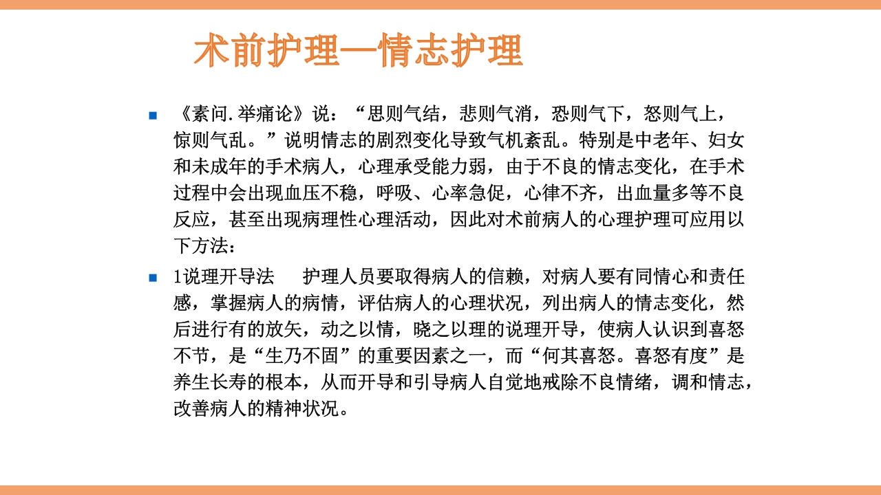 脊柱结核的护理PPT课件下载44