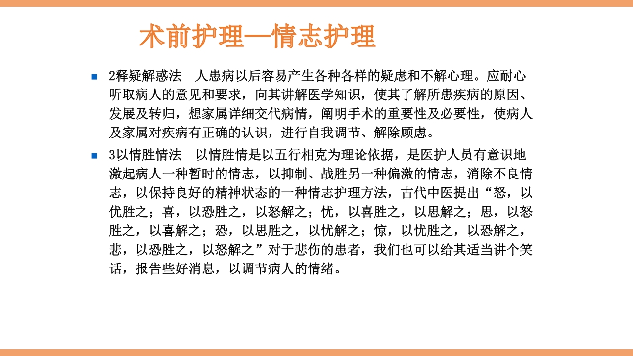 脊柱结核的护理PPT课件下载45