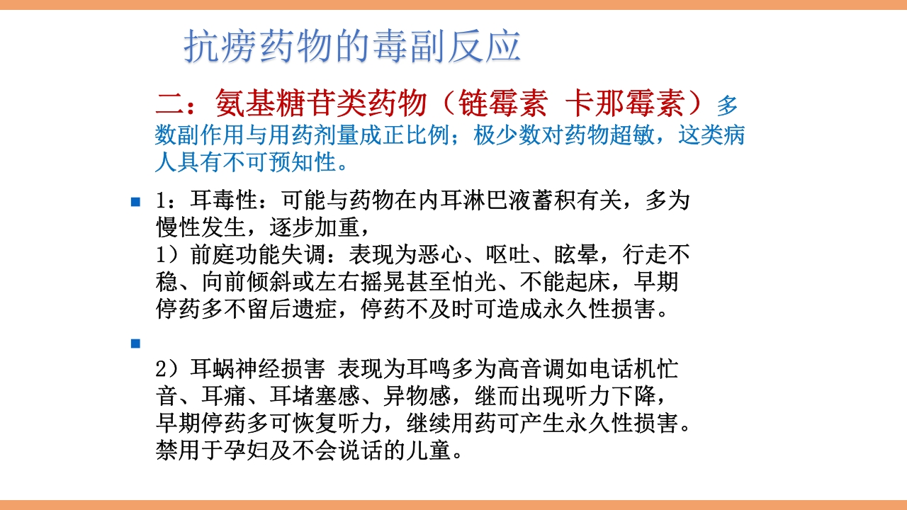 脊柱结核的护理PPT课件下载54