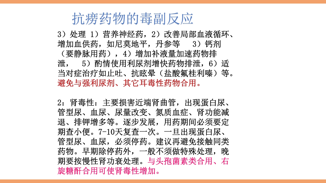 脊柱结核的护理PPT课件下载55
