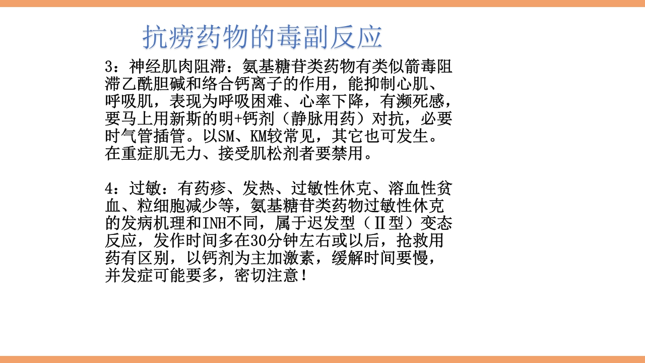 脊柱结核的护理PPT课件下载56