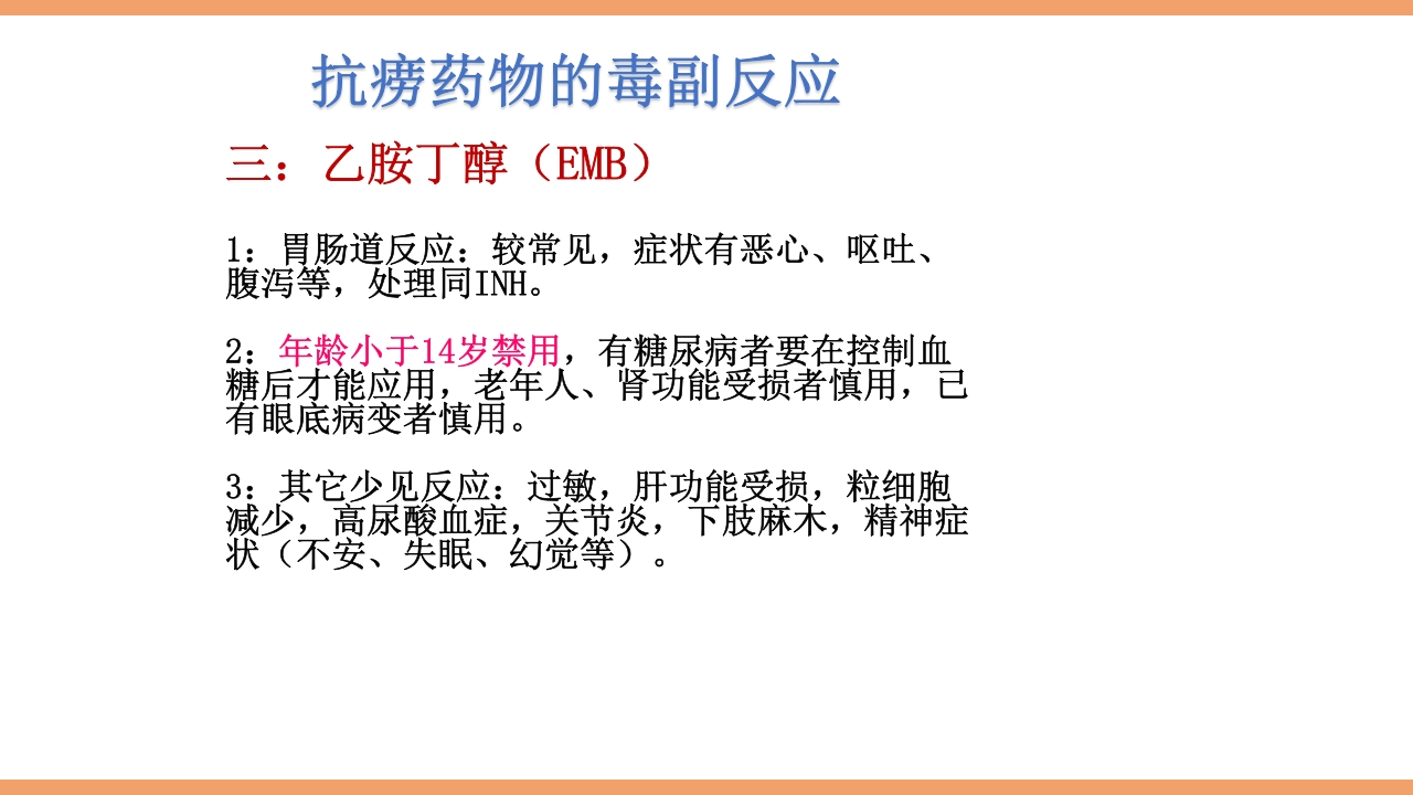 脊柱结核的护理PPT课件下载57