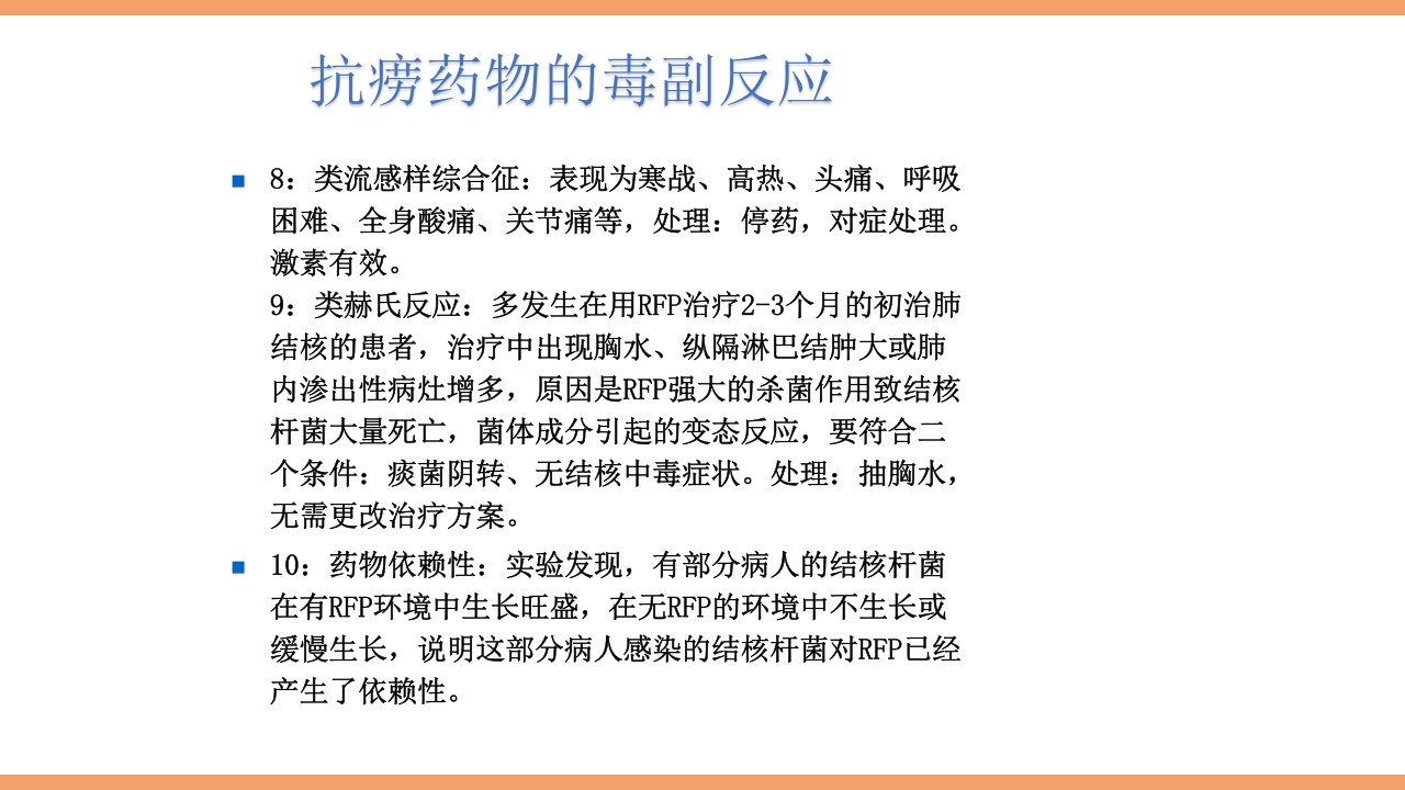 脊柱结核的护理PPT课件下载60