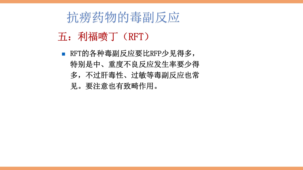 脊柱结核的护理PPT课件下载62