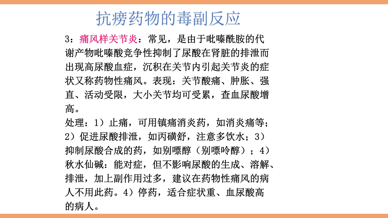 脊柱结核的护理PPT课件下载64