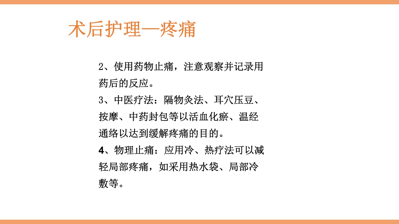 脊柱结核的护理PPT课件下载76