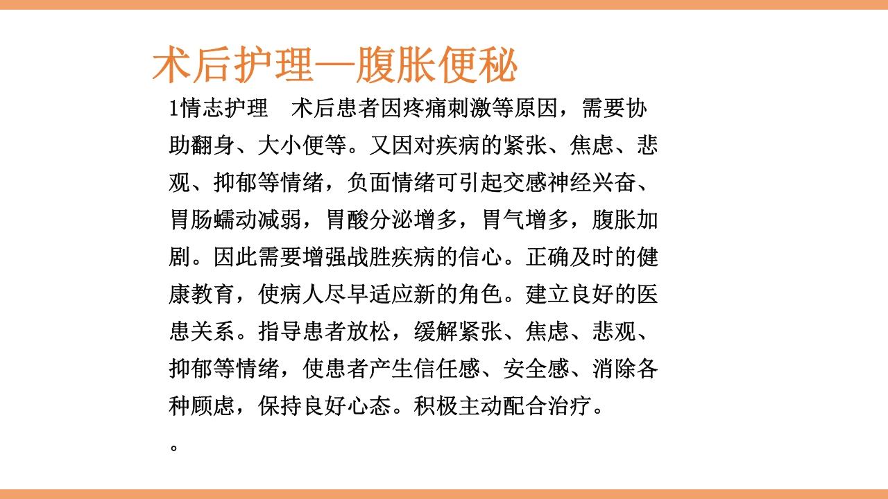 脊柱结核的护理PPT课件下载78