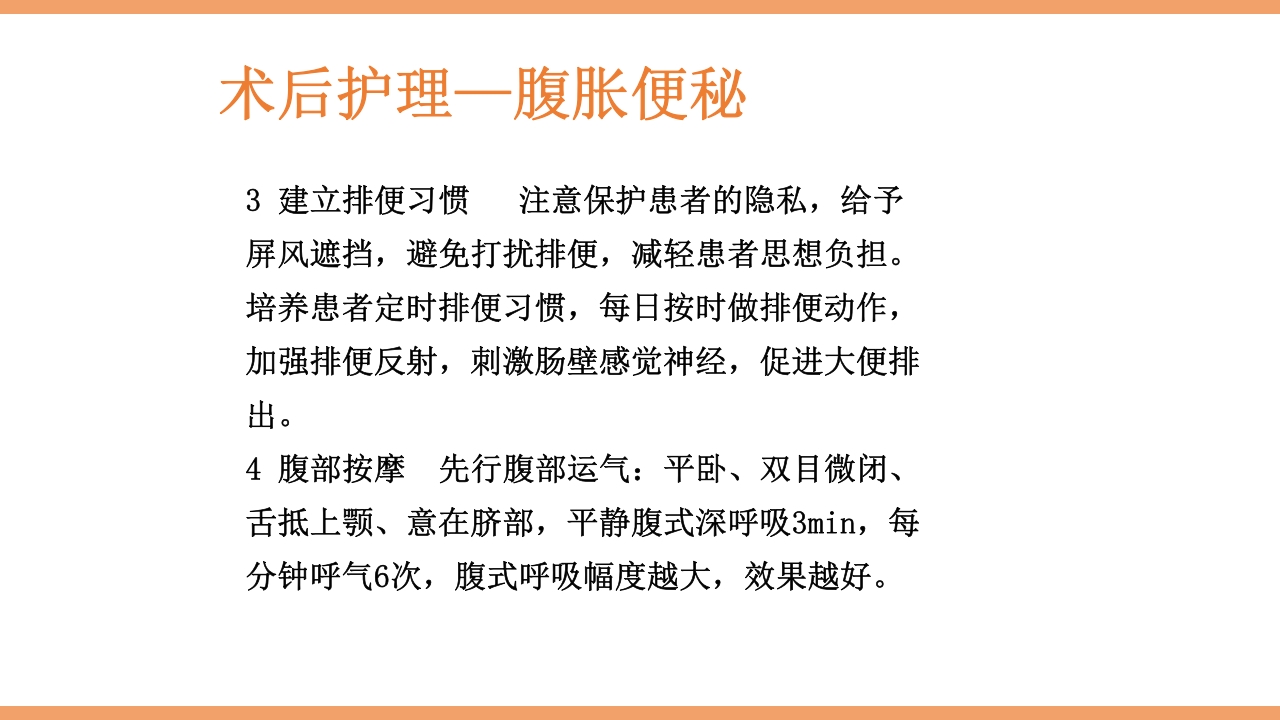 脊柱结核的护理PPT课件下载80