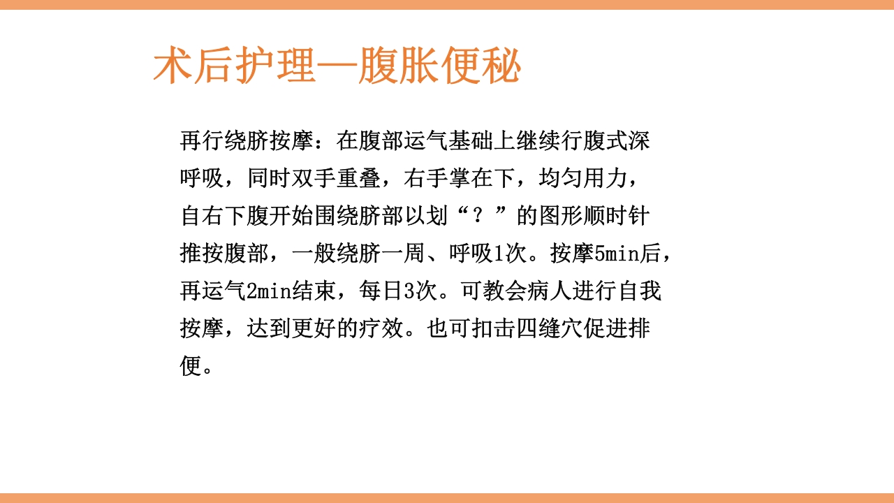 脊柱结核的护理PPT课件下载81
