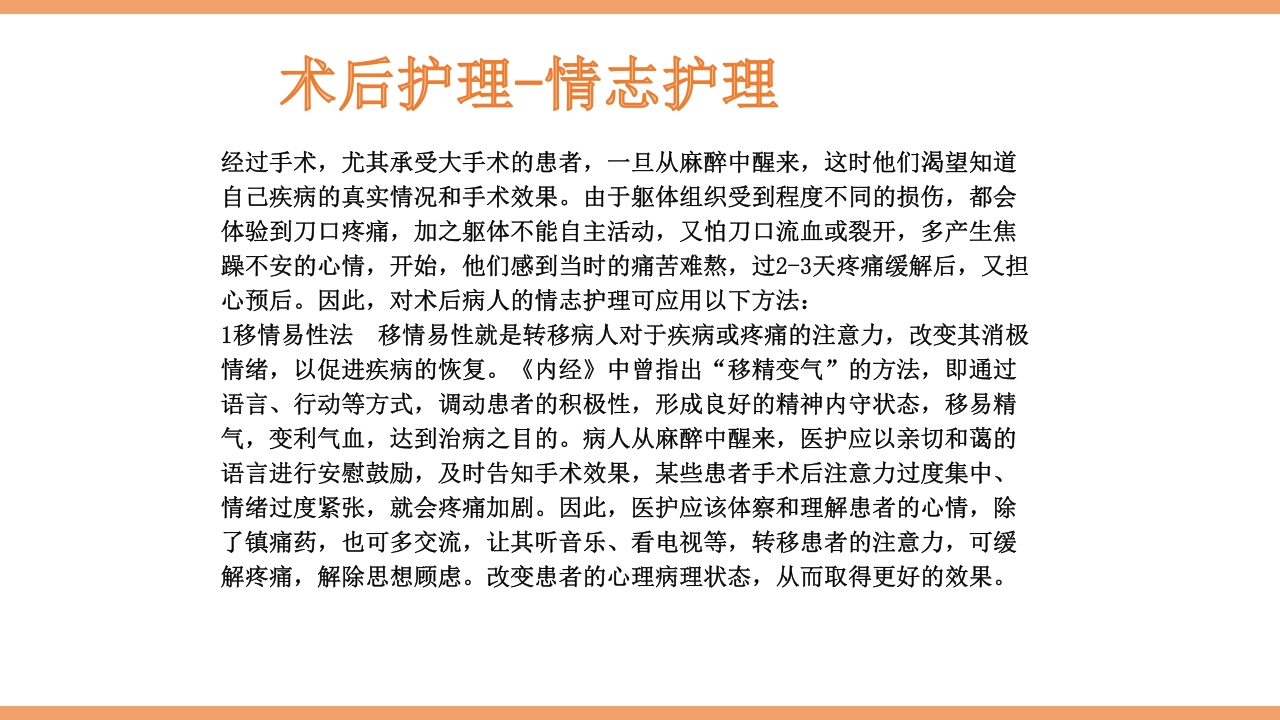 脊柱结核的护理PPT课件下载83