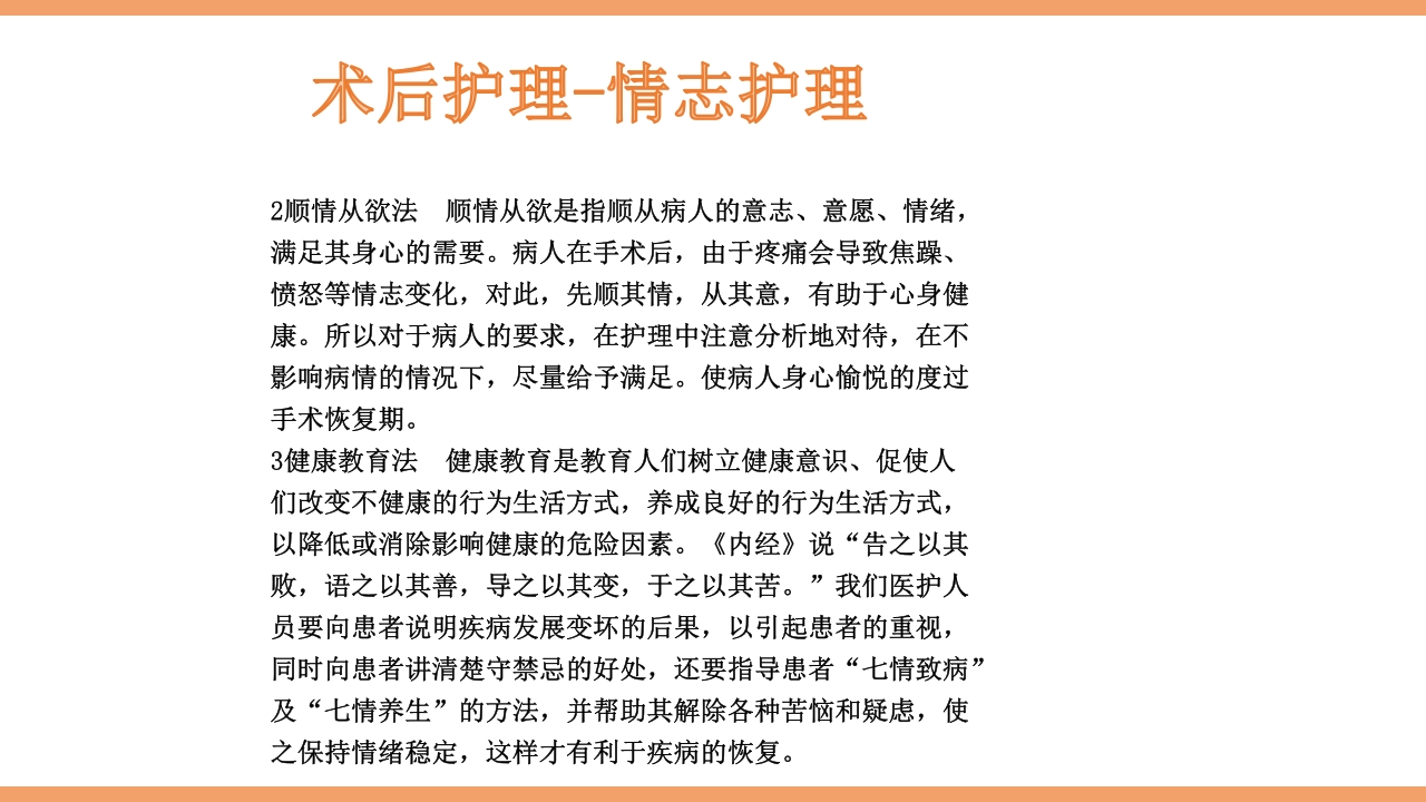 脊柱结核的护理PPT课件下载84