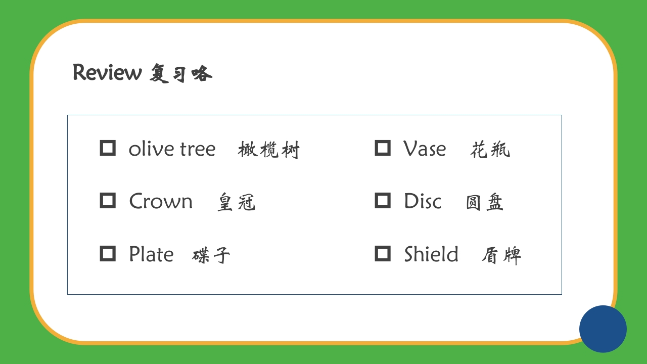 olympic adventure奥林匹克大冒险英语故事PPT课件15