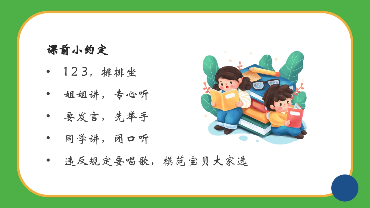 olympic adventure奥林匹克大冒险英语故事PPT课件2