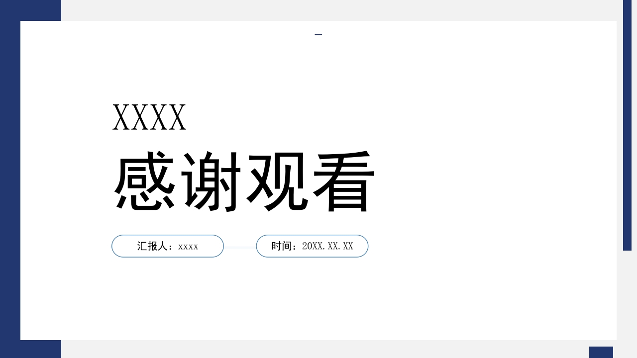 中医康复科·神经内科·进修汇报PPT课件22