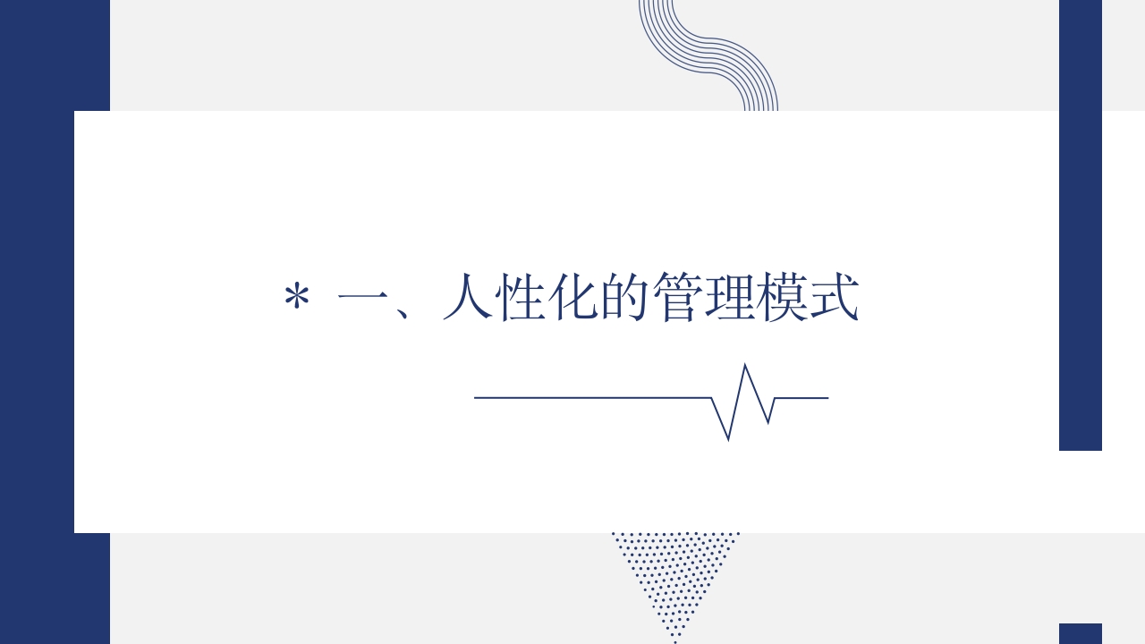中医康复科·神经内科·进修汇报PPT课件3