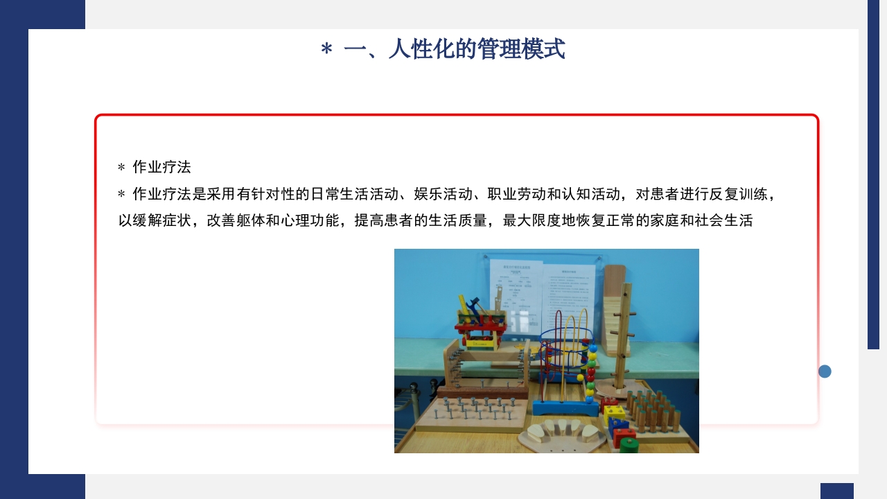 中医康复科·神经内科·进修汇报PPT课件6