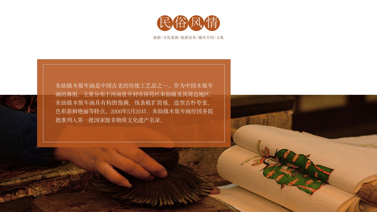 旅游城市开封介绍PPT课件11