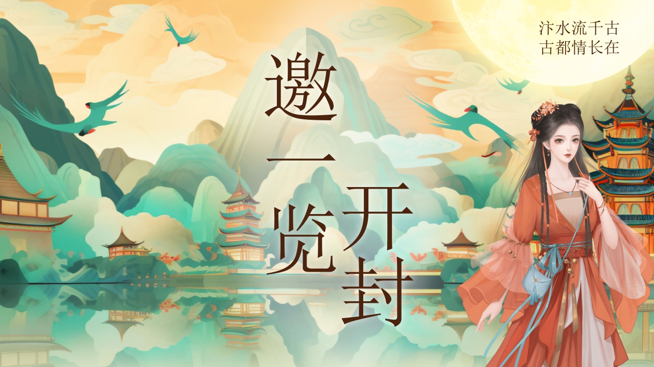 旅游城市开封介绍PPT课件23