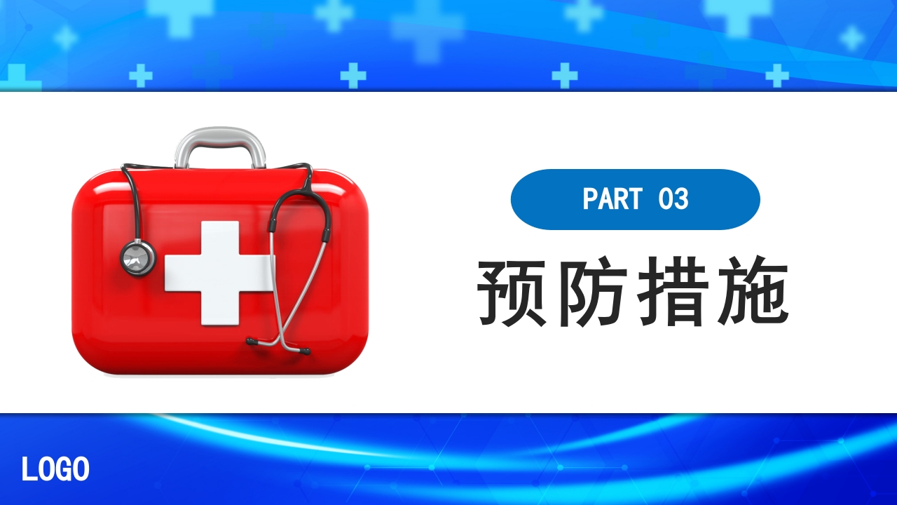 腰椎间盘突出的护理与康复PPT课件下载12