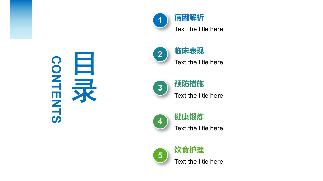 腰椎间盘突出的护理与康复PPT课件下载4