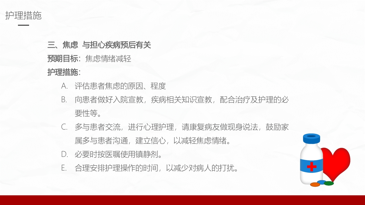 冠心病的护理业务学习课件PPT下载件22