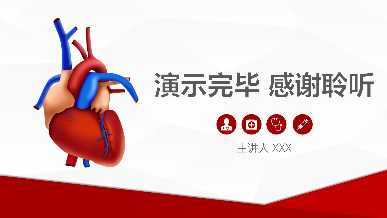 冠心病的护理业务学习课件PPT下载件31