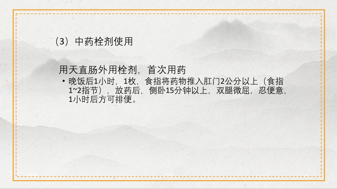 慢性肾病的中医治疗及保养PPT课件13