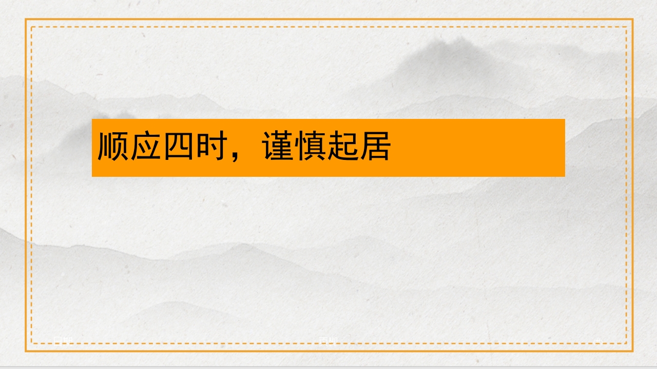 慢性肾病的中医治疗及保养PPT课件18