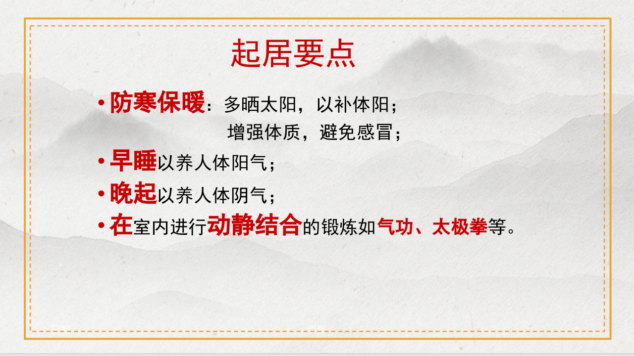 慢性肾病的中医治疗及保养PPT课件19