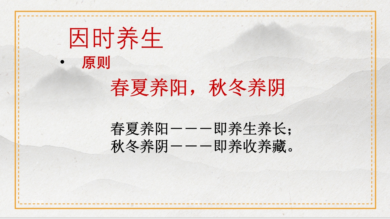 慢性肾病的中医治疗及保养PPT课件20