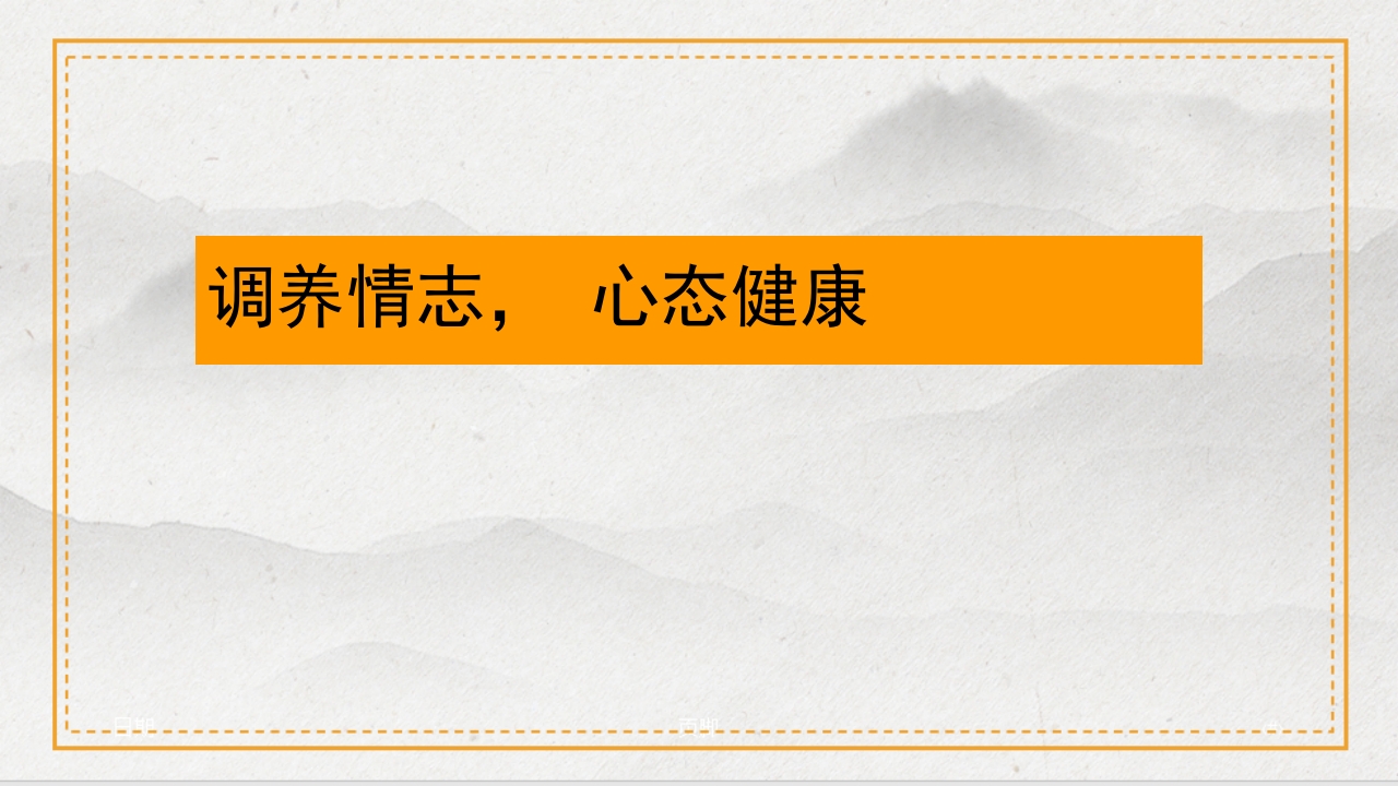 慢性肾病的中医治疗及保养PPT课件21