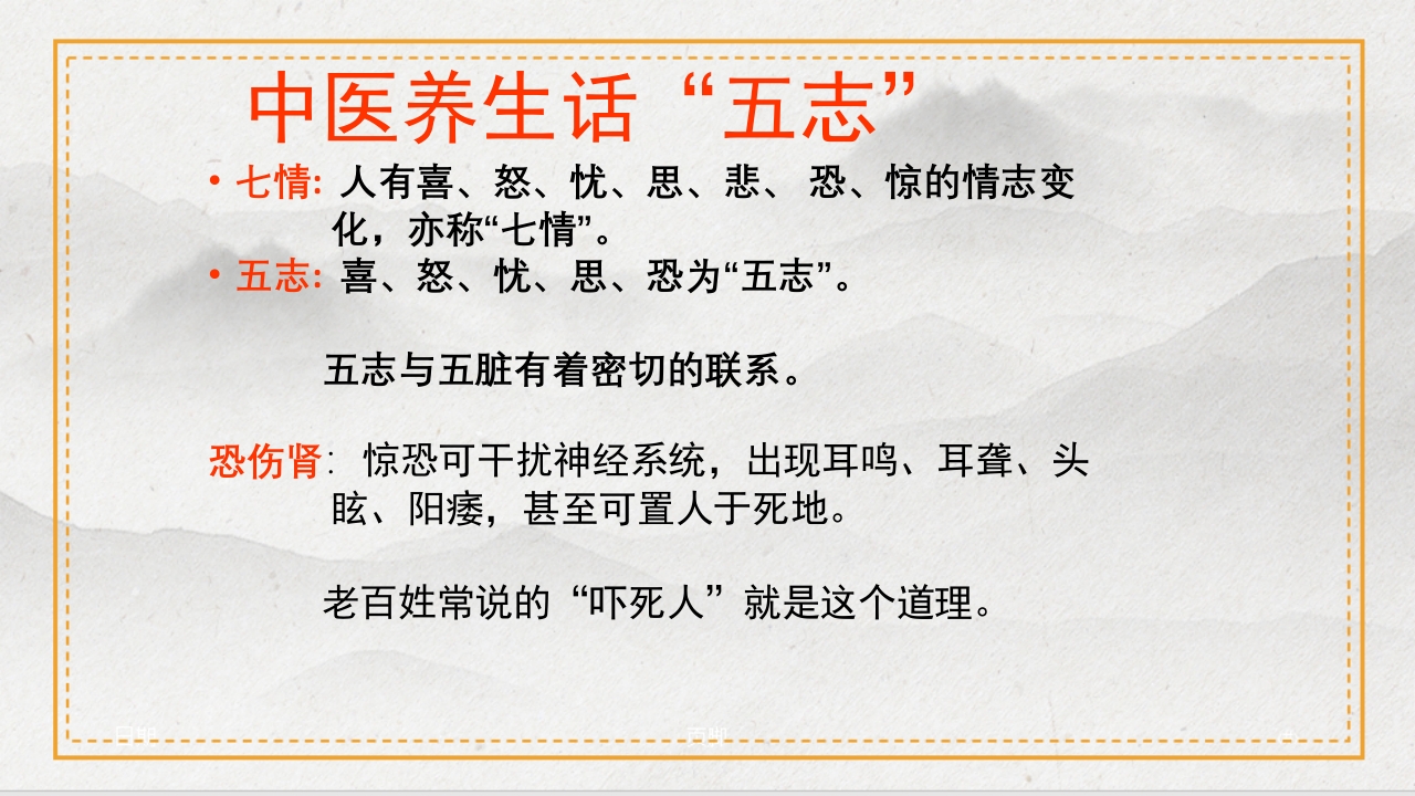 慢性肾病的中医治疗及保养PPT课件22