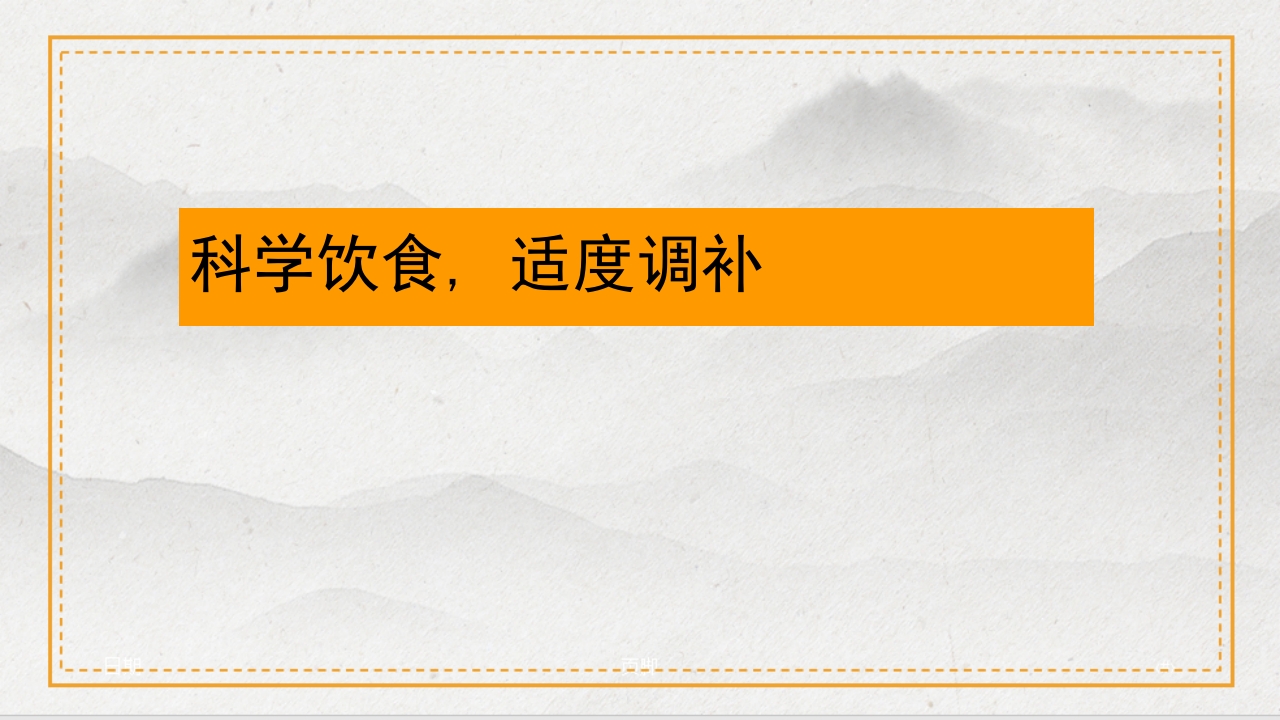 慢性肾病的中医治疗及保养PPT课件26