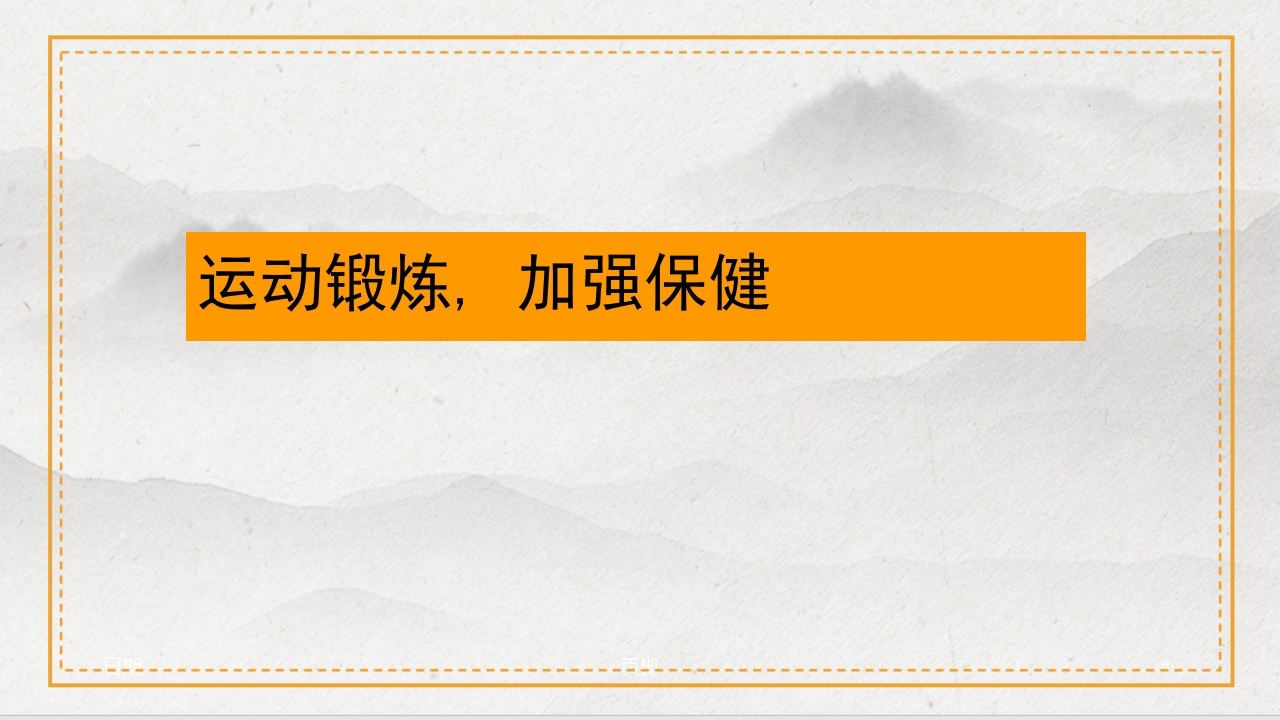 慢性肾病的中医治疗及保养PPT课件31
