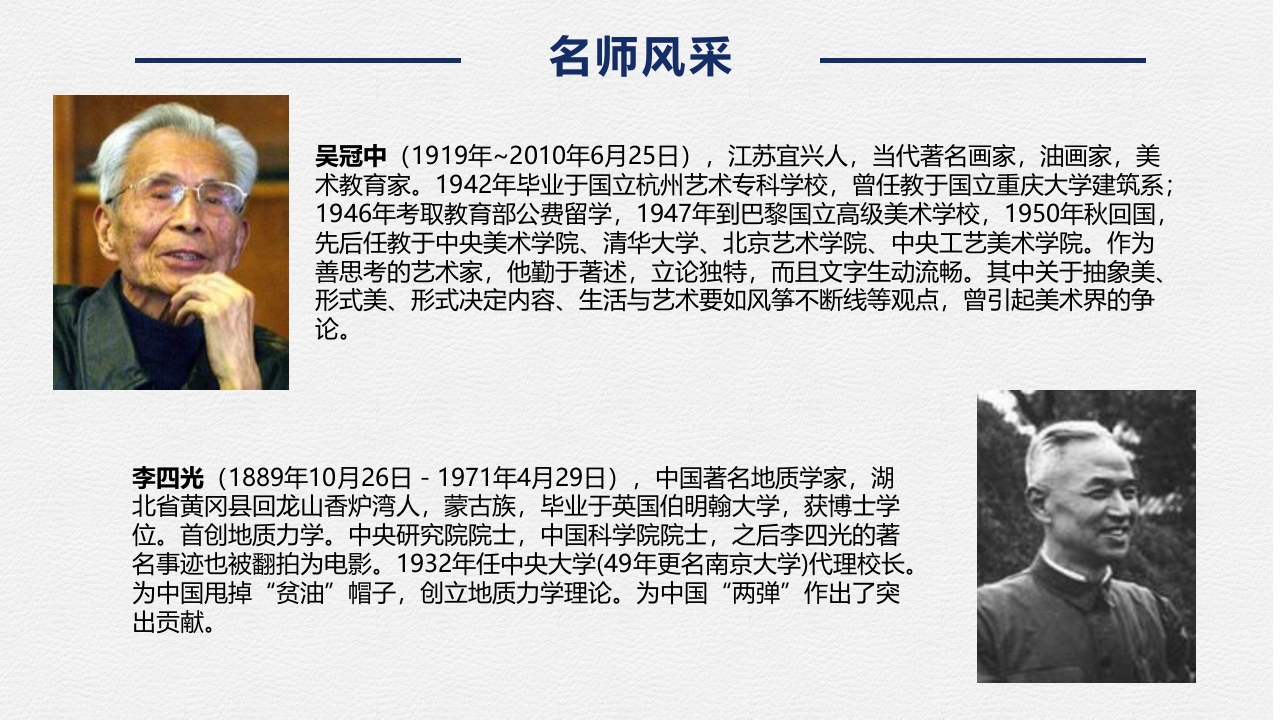 重庆大学介绍PPT课件下载10