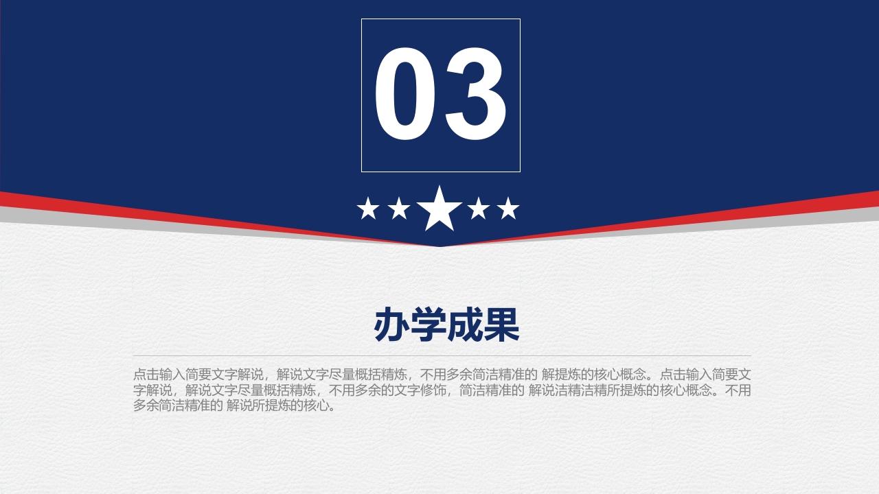 重庆大学介绍PPT课件下载11