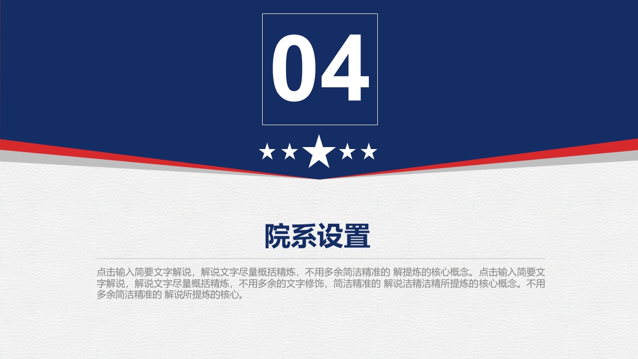 重庆大学介绍PPT课件下载14