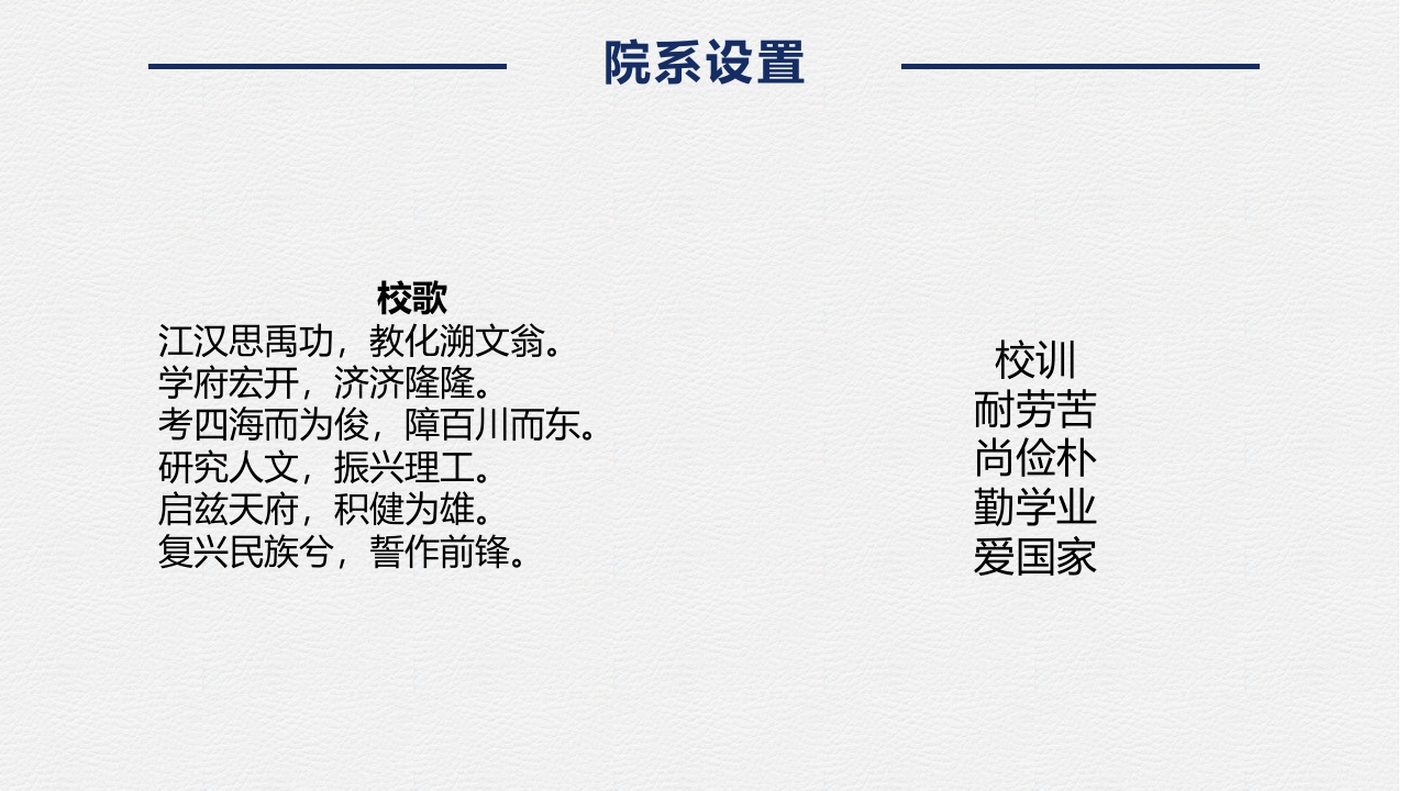 重庆大学介绍PPT课件下载16