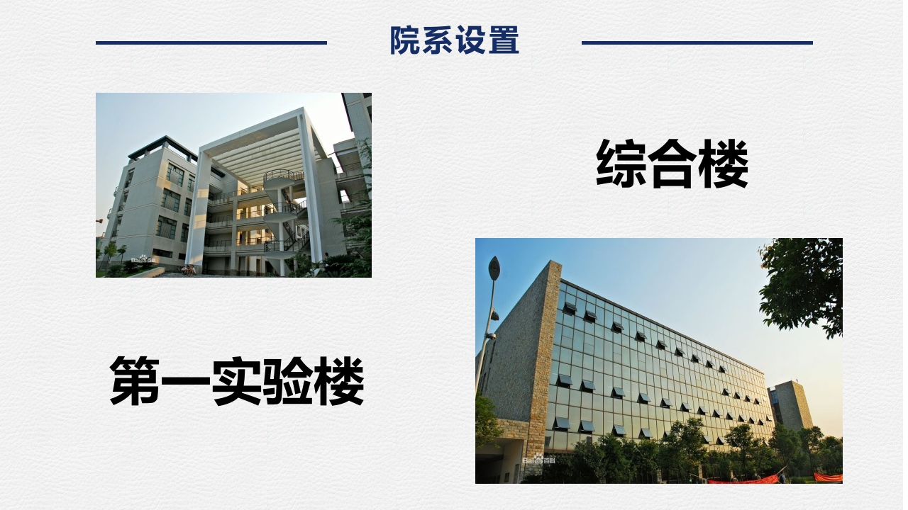 重庆大学介绍PPT课件下载17