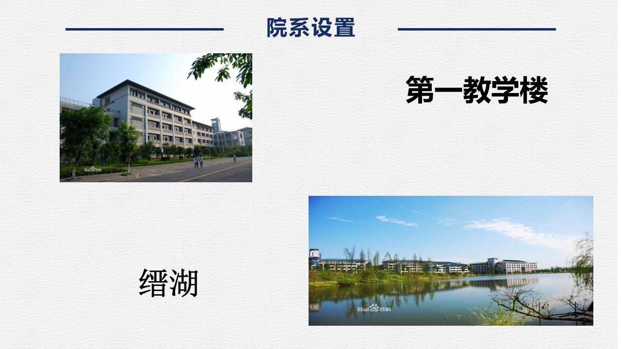 重庆大学介绍PPT课件下载18