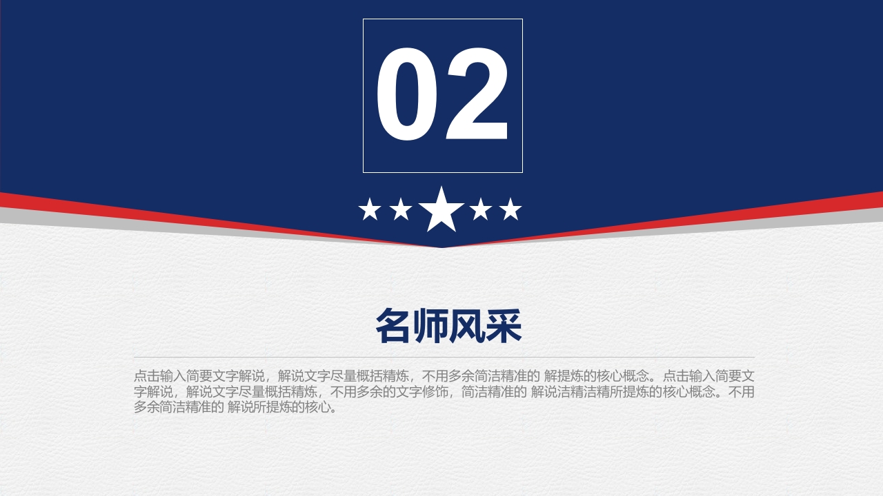 重庆大学介绍PPT课件下载7