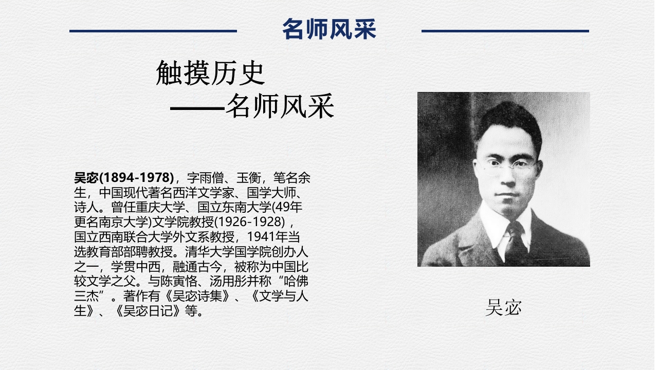 重庆大学介绍PPT课件下载8