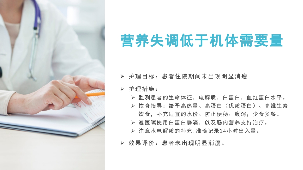 肺部感染并呼吸衰竭病人疑难病例讨论PPT课件17