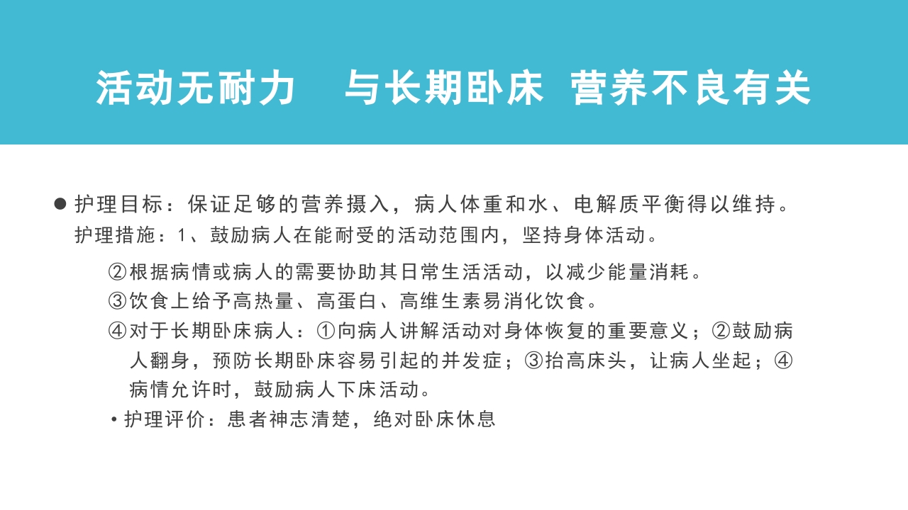 肺部感染并呼吸衰竭病人疑难病例讨论PPT课件18