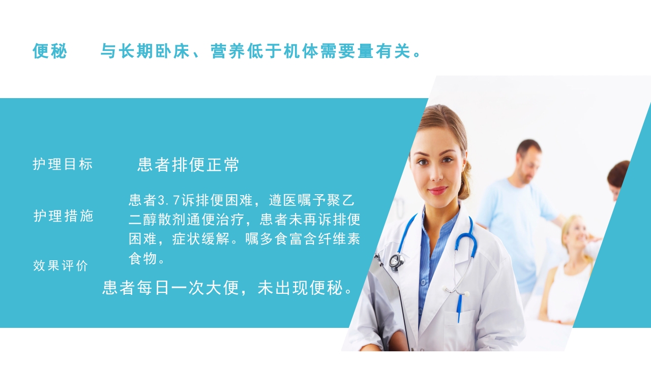 肺部感染并呼吸衰竭病人疑难病例讨论PPT课件21